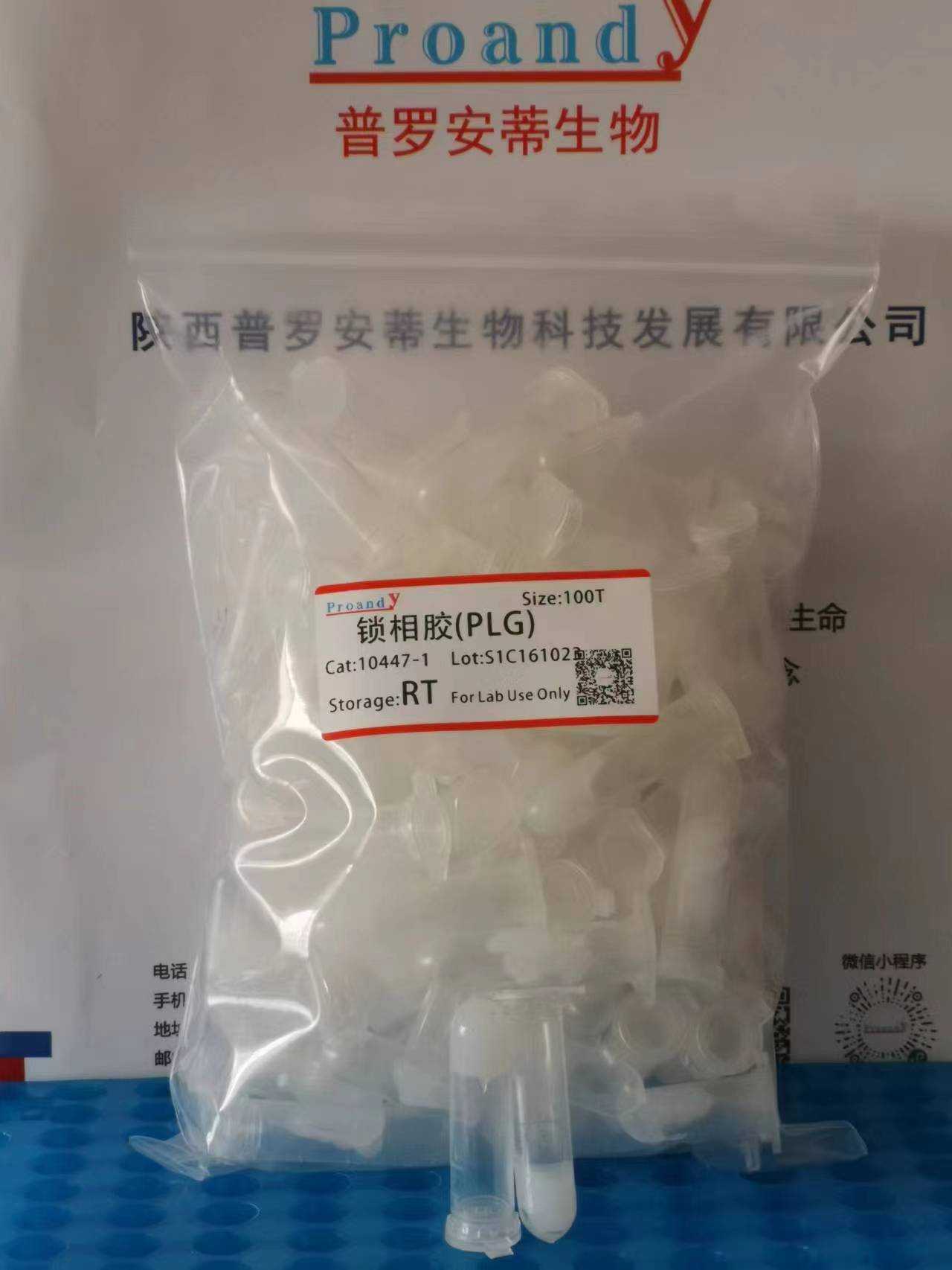 锁相胶（PLG）价格,详情介绍-960化工网 – 960化工网